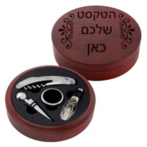 ערכת יין יוקרתית עם הקדשה