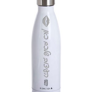 בקבוק תרמוס  לבן עם חריטה אישית