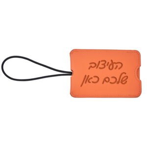 תג כתום למזוודה עם חריטה