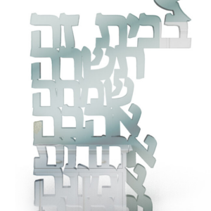 בבית זה - פרספקס מראה