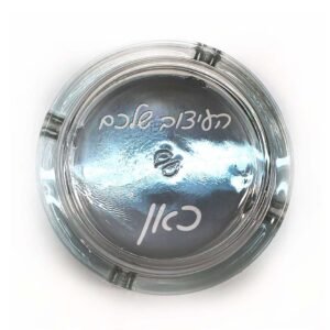 מאפרת זכוכית עם הקדשה אישית